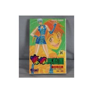 Le Cirque de Karakuri Vol 16 Fujita Kazuhiro Manga Daran Comics Chinese Softcove